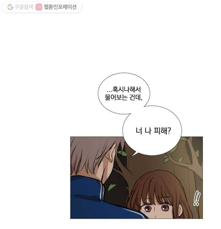 우리는 매일매일 18화 1