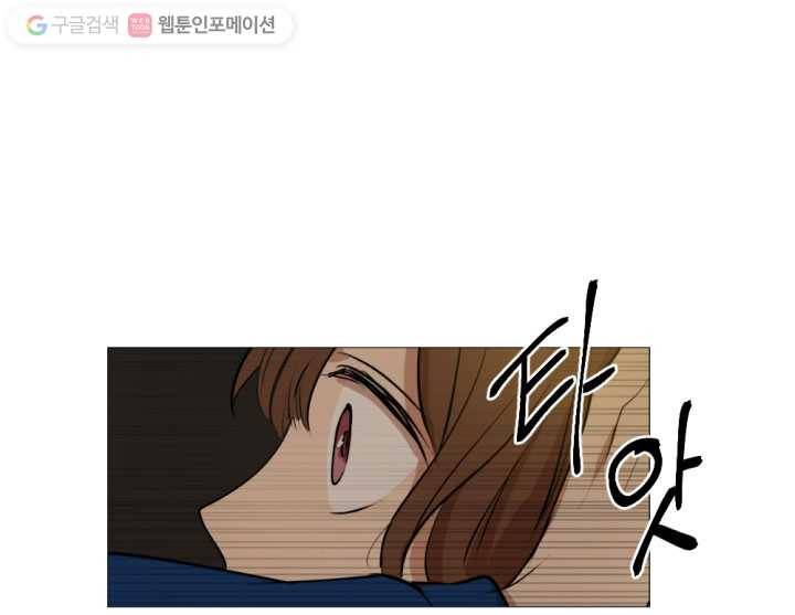 우리는 매일매일 18화 3