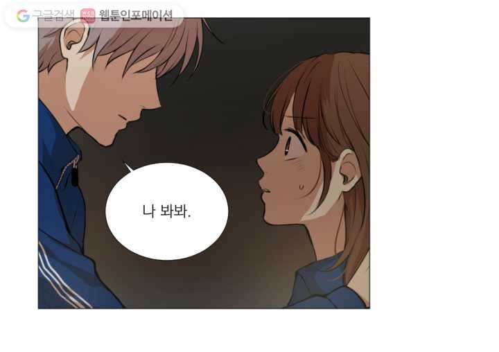 우리는 매일매일 18화 7