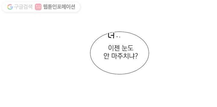 우리는 매일매일 18화 9
