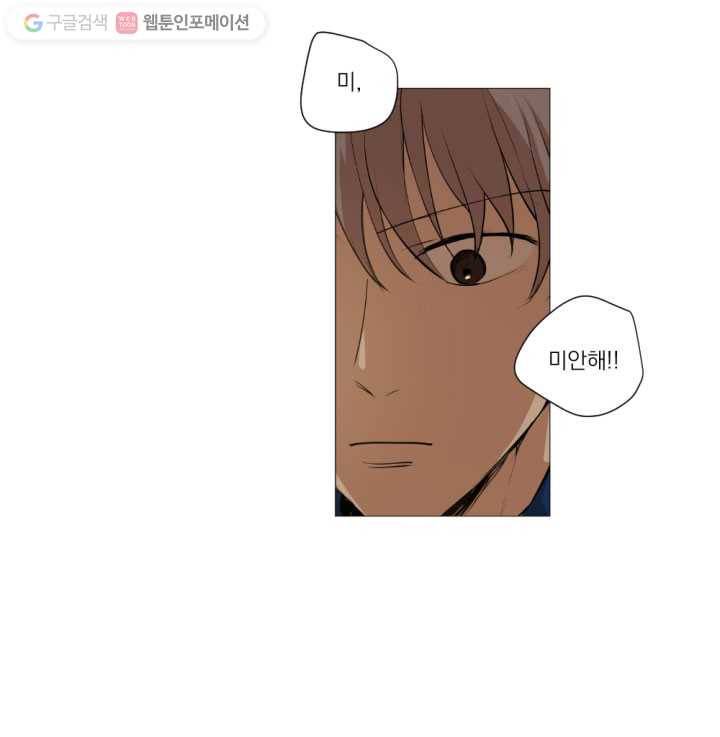 우리는 매일매일 18화 11