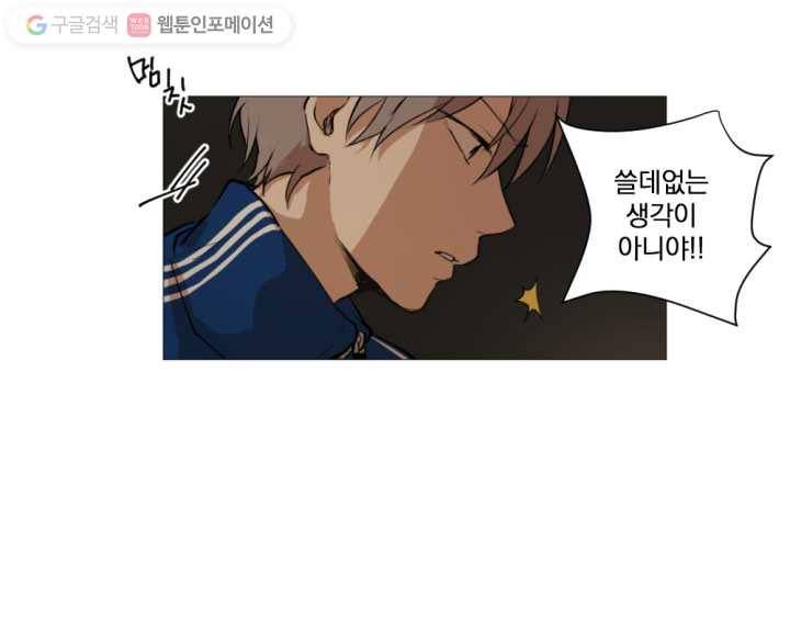 우리는 매일매일 18화 13
