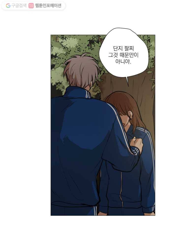 우리는 매일매일 18화 14
