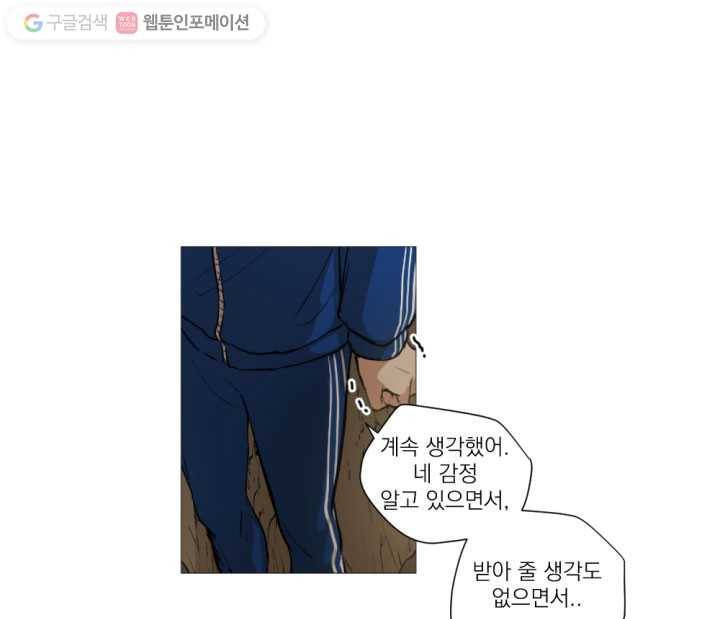 우리는 매일매일 18화 15