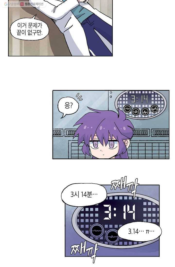 도미노파이 5화 8