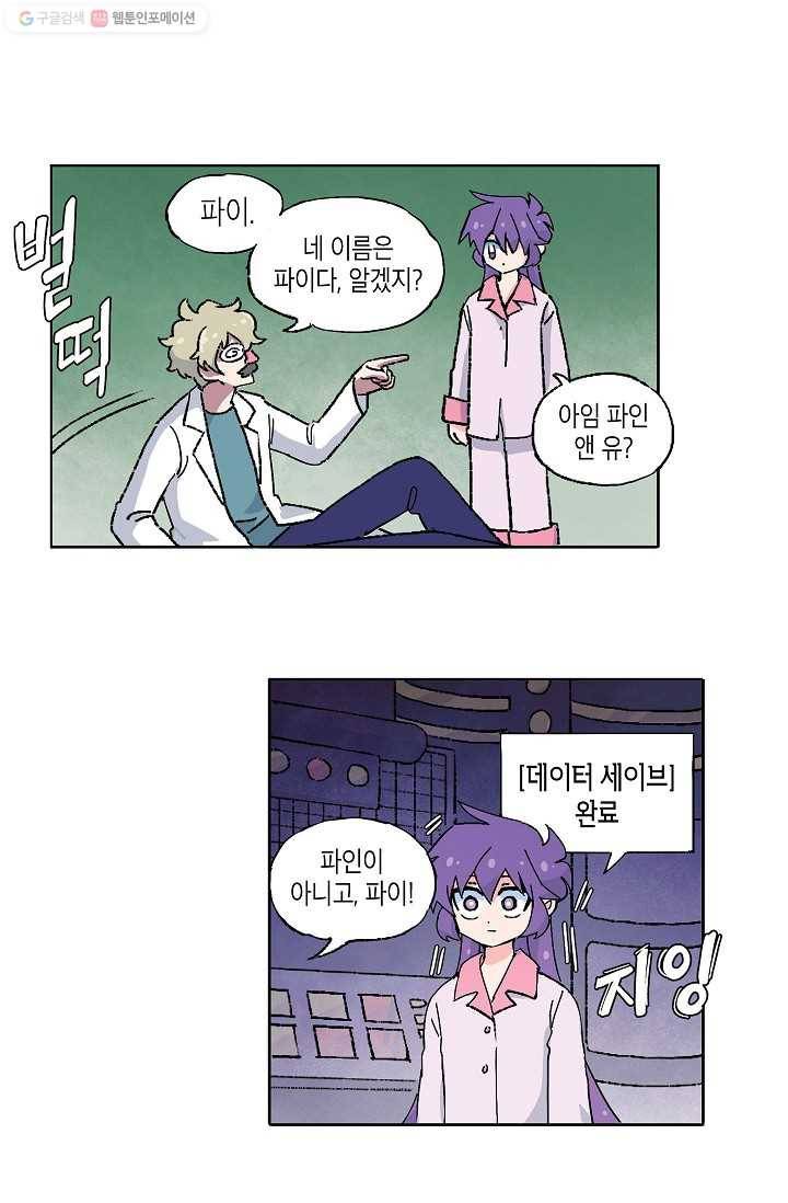 도미노파이 5화 9