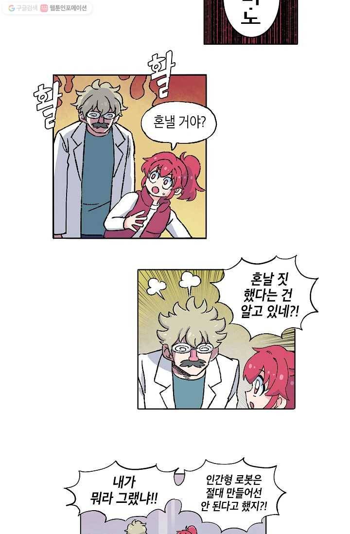 도미노파이 5화 11