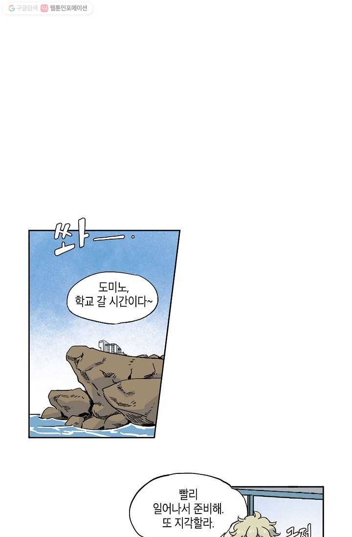 도미노파이 11화 1
