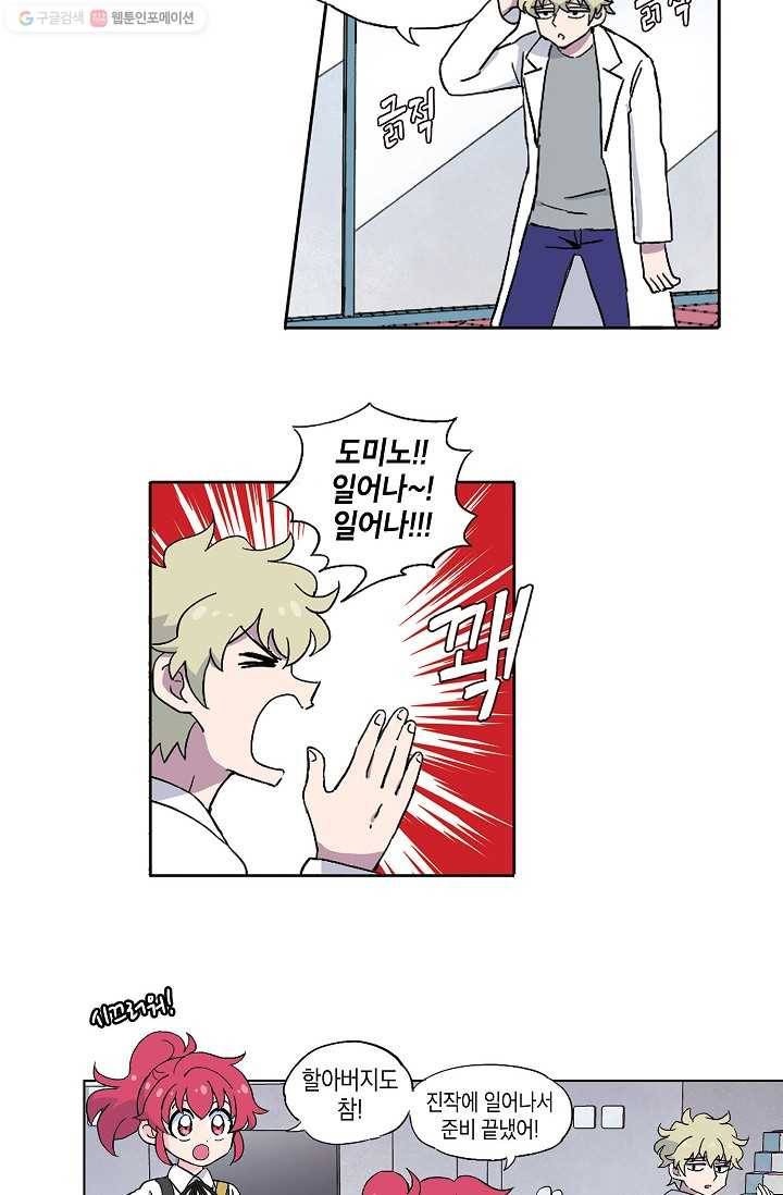 도미노파이 11화 2