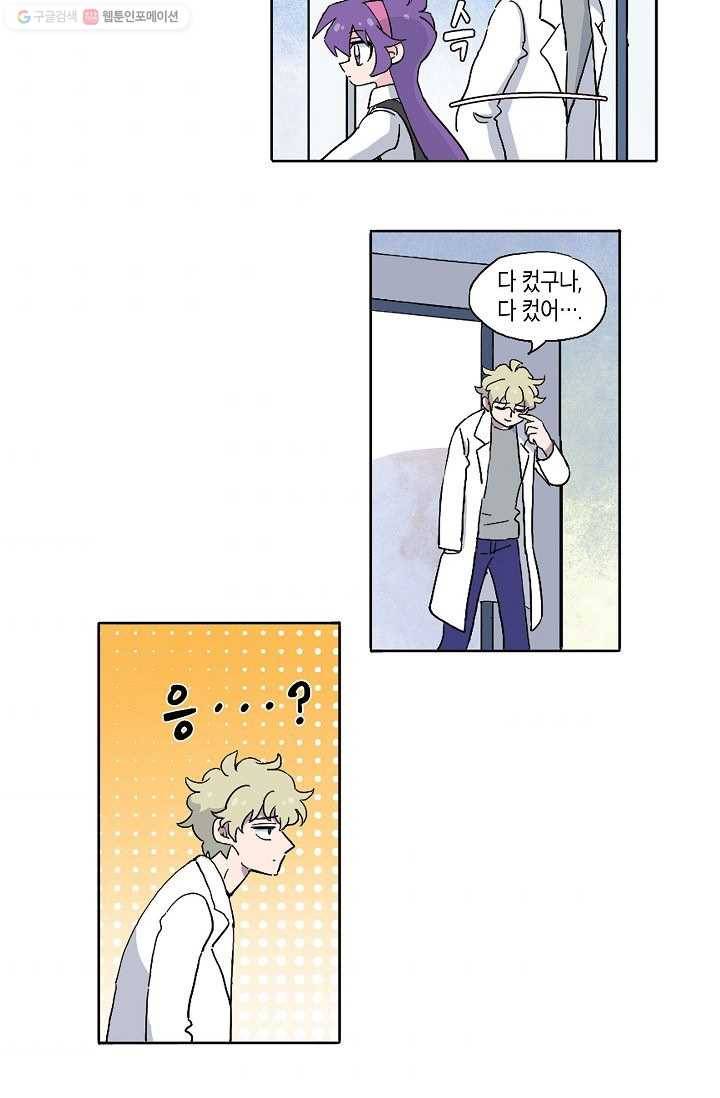 도미노파이 11화 4