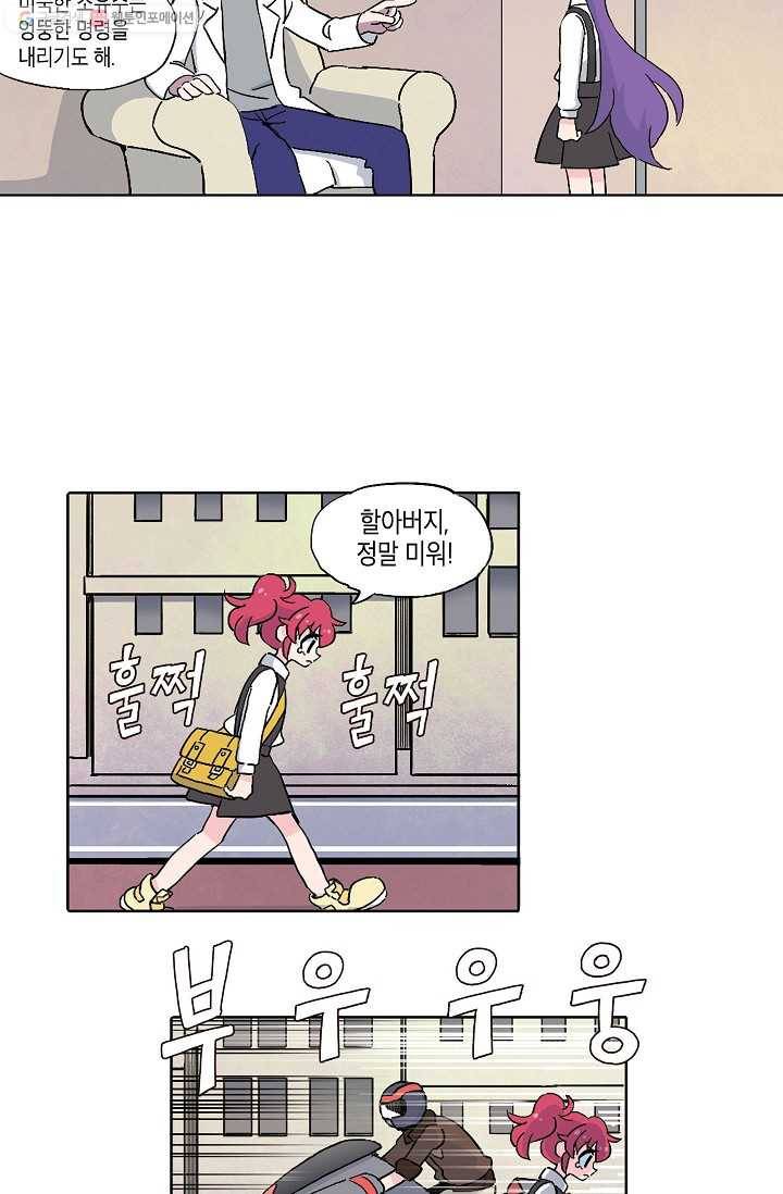 도미노파이 11화 12