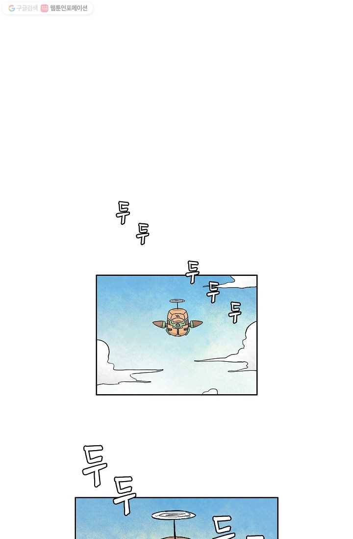 도미노파이 18화 1