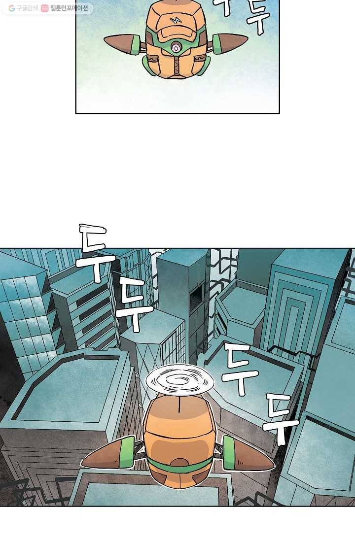 도미노파이 18화 2