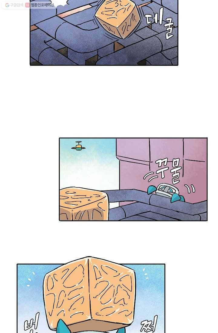 도미노파이 18화 5
