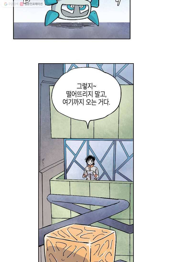 도미노파이 18화 6
