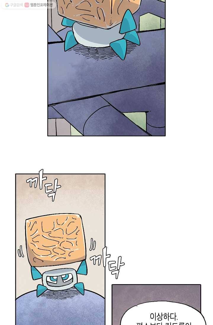 도미노파이 18화 7