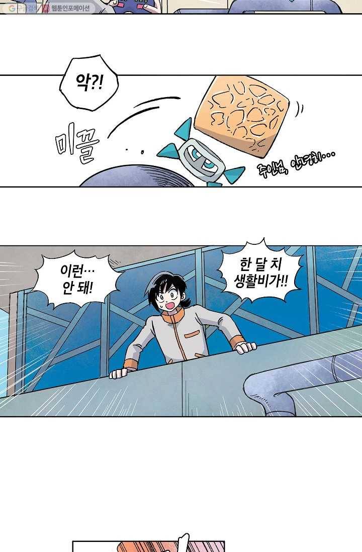 도미노파이 18화 9