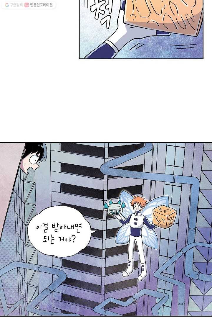 도미노파이 18화 11