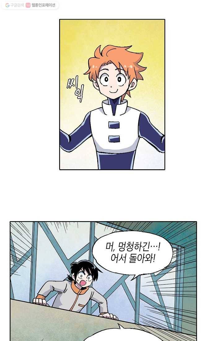 도미노파이 18화 12