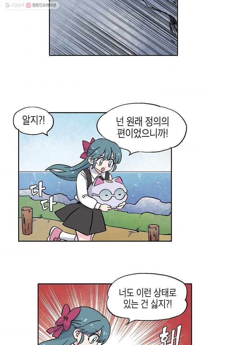 도미노파이 24화 3