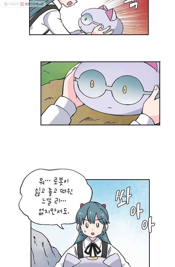 도미노파이 24화 4