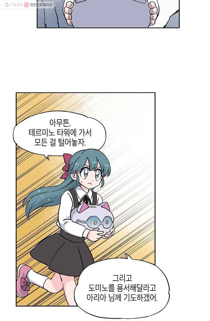 도미노파이 24화 5