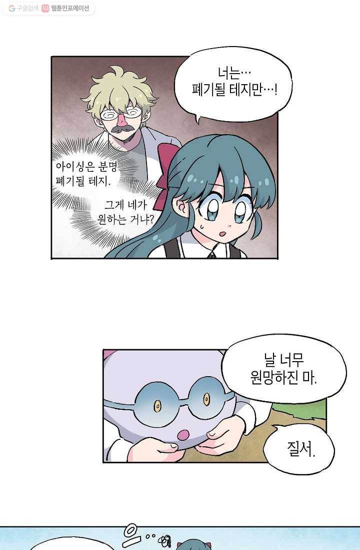 도미노파이 24화 6
