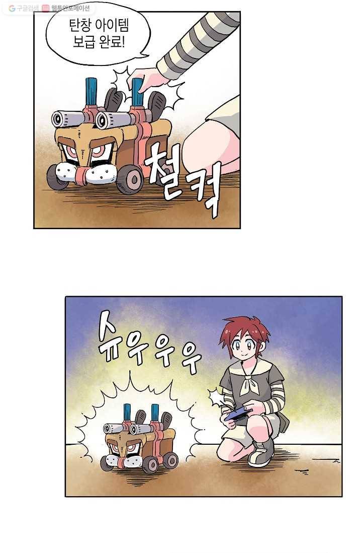도미노파이 24화 11