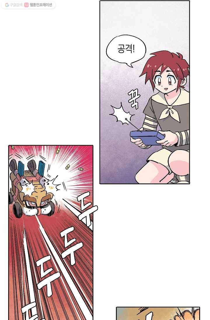 도미노파이 24화 12
