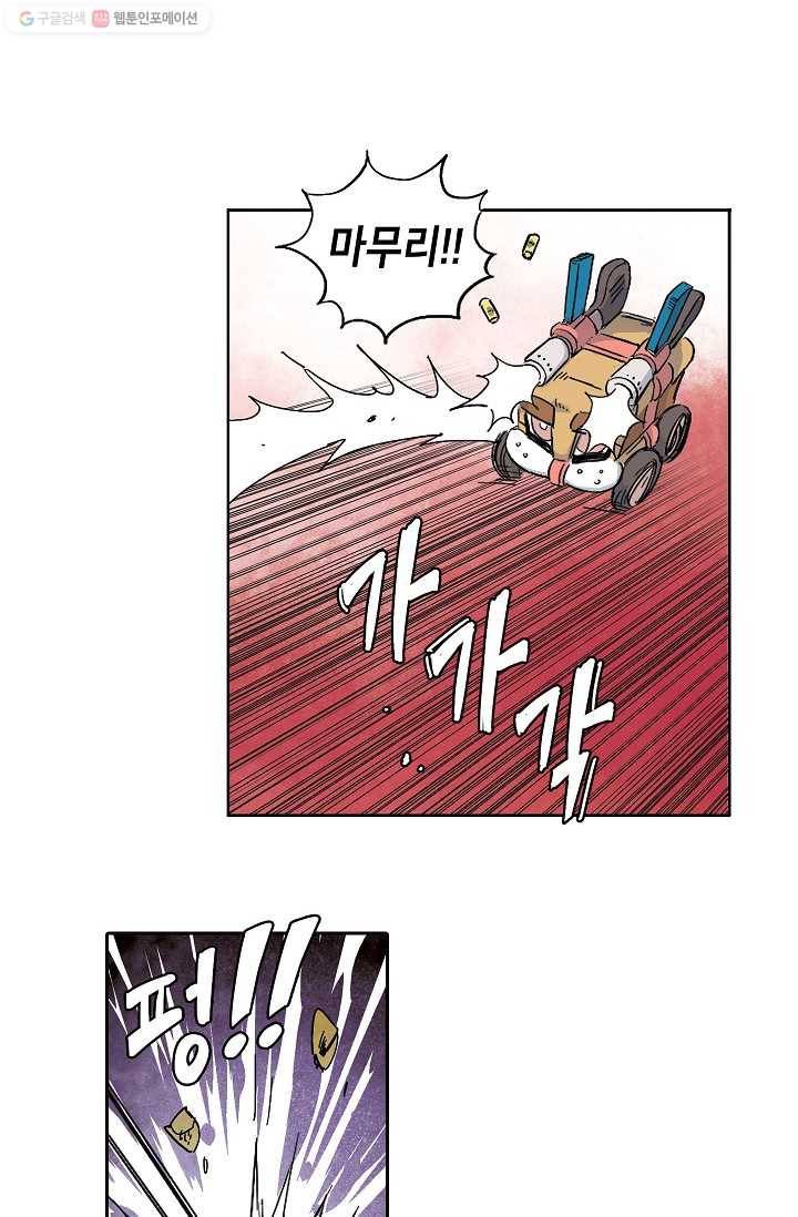 도미노파이 24화 14
