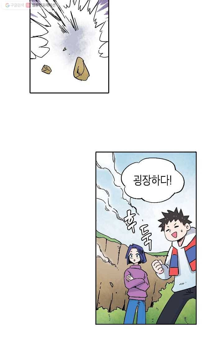 도미노파이 24화 15