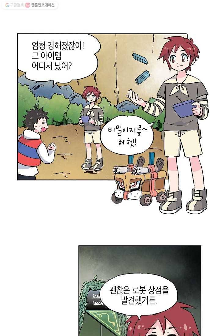 도미노파이 24화 16