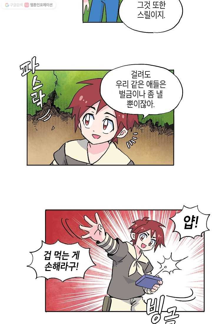 도미노파이 24화 20