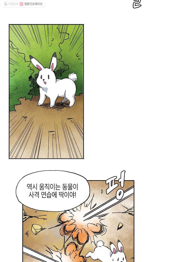 도미노파이 24화 21