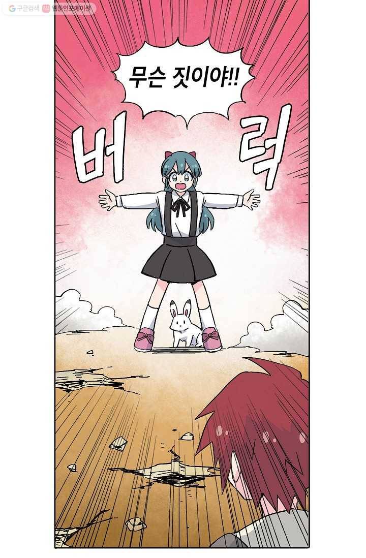 도미노파이 24화 23