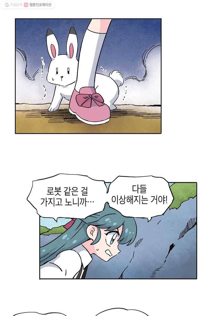 도미노파이 24화 24