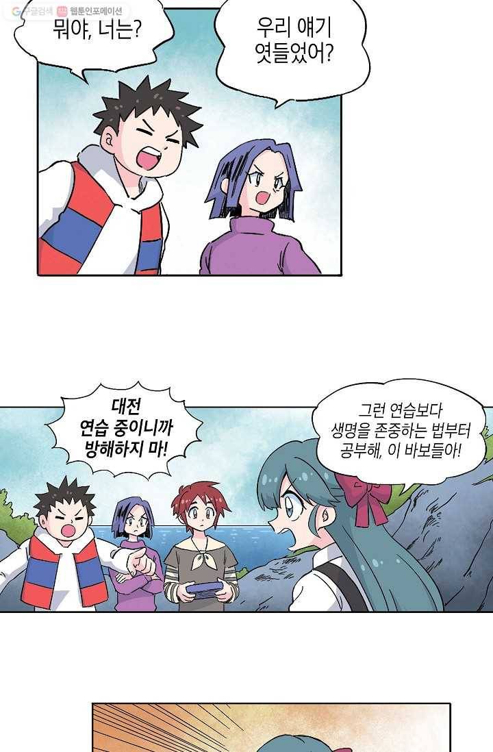 도미노파이 24화 25