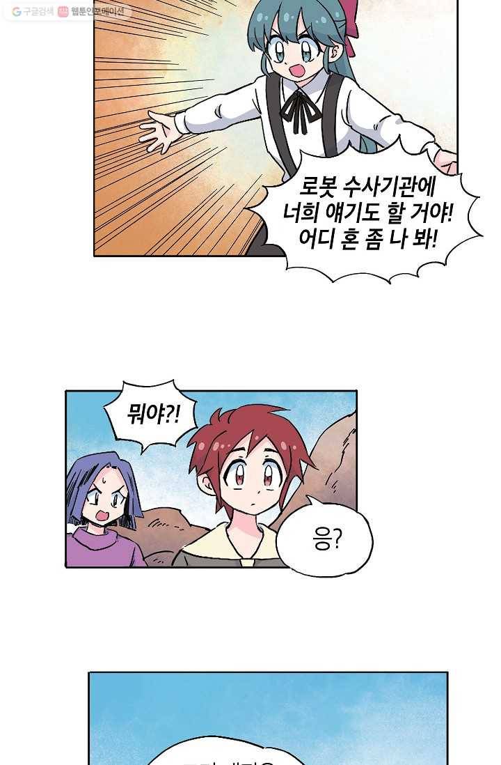 도미노파이 24화 26