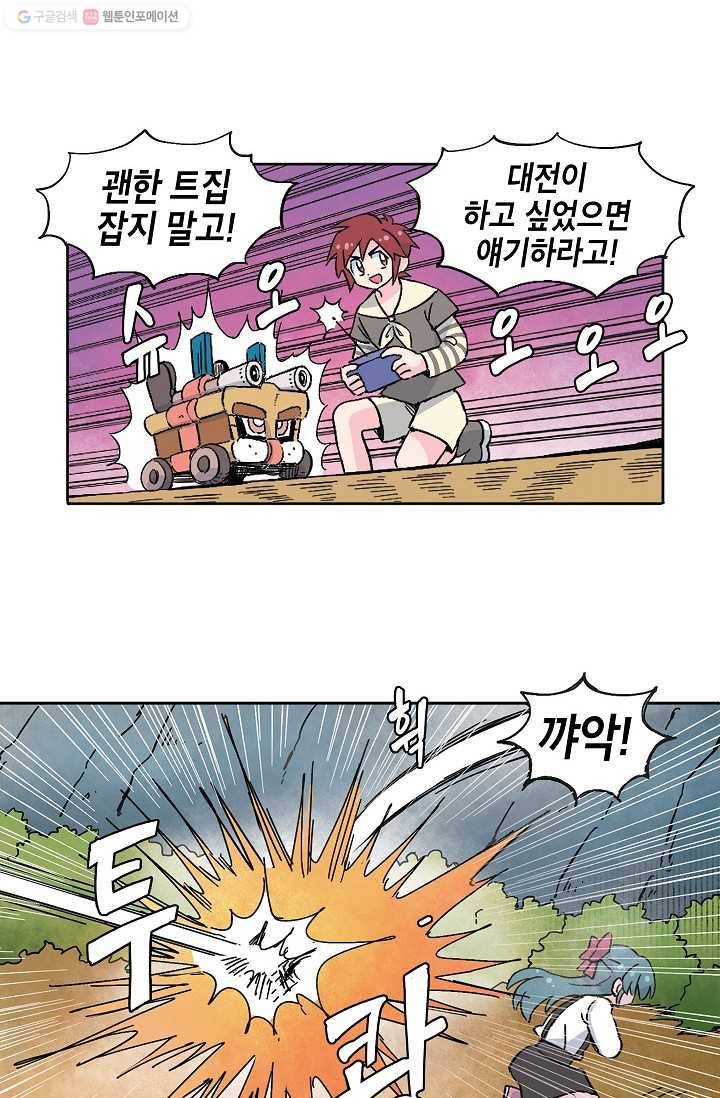 도미노파이 24화 28