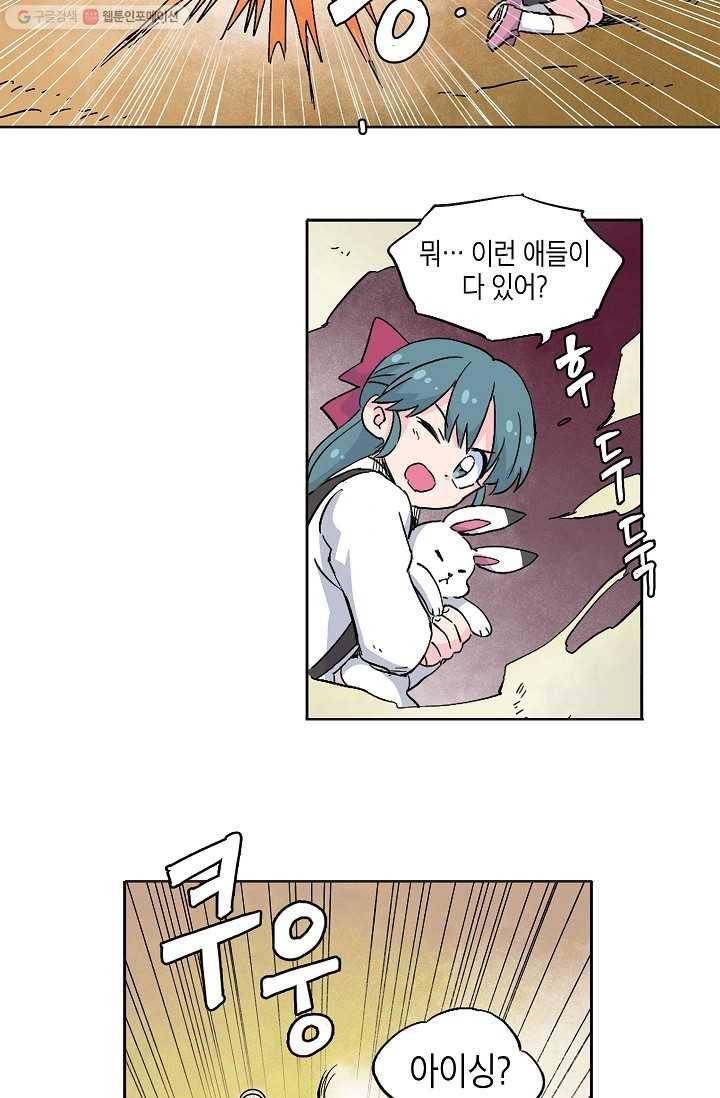 도미노파이 24화 29
