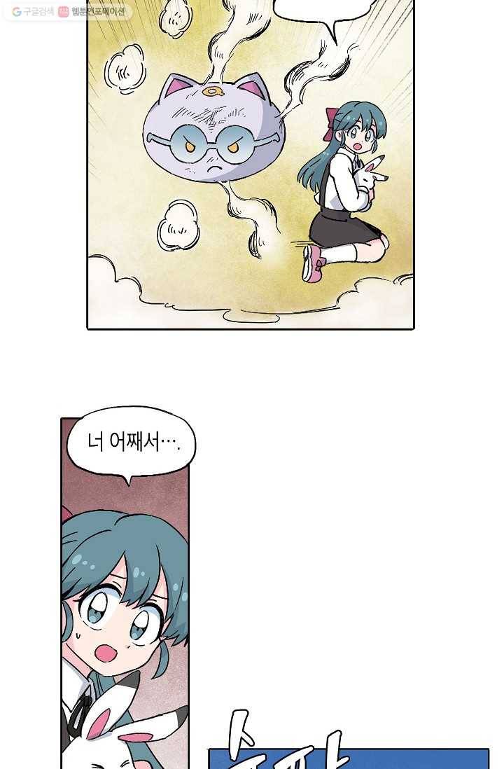 도미노파이 24화 30
