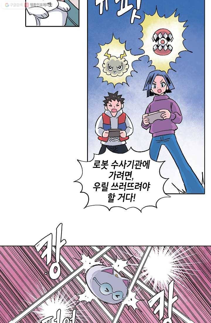 도미노파이 24화 31
