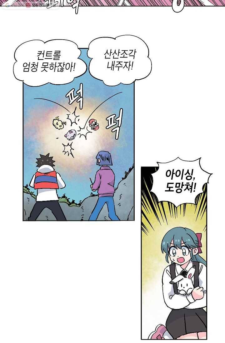 도미노파이 24화 32