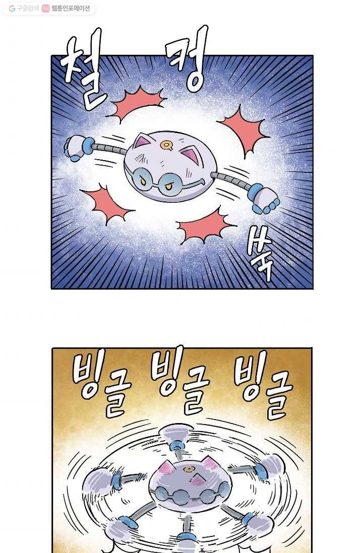 도미노파이 24화 33