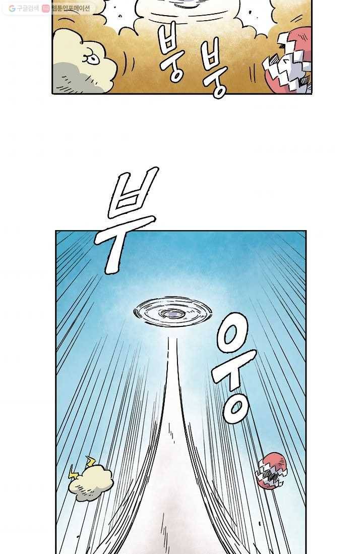 도미노파이 24화 34