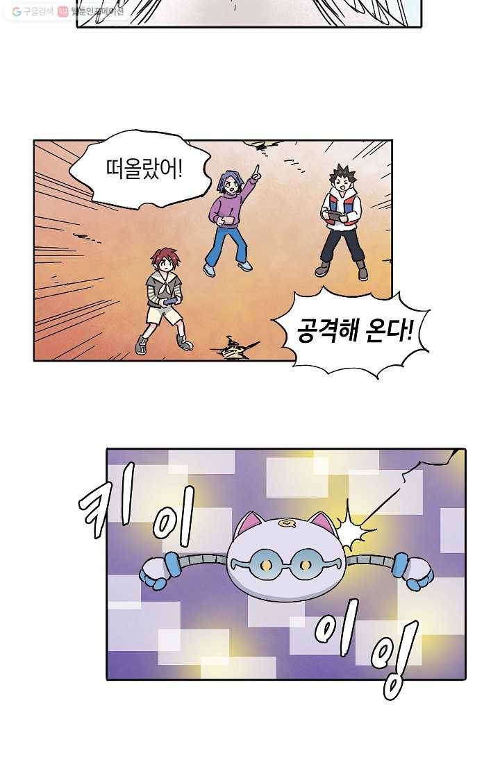 도미노파이 24화 35