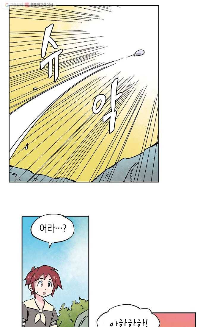 도미노파이 24화 36