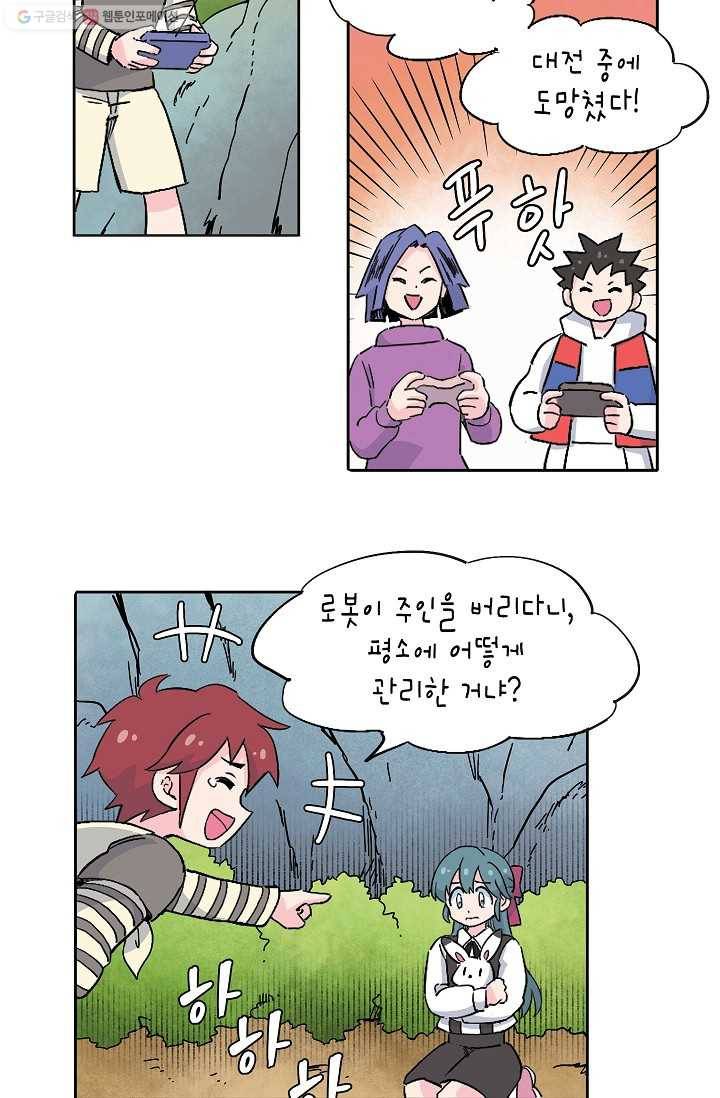 도미노파이 24화 37
