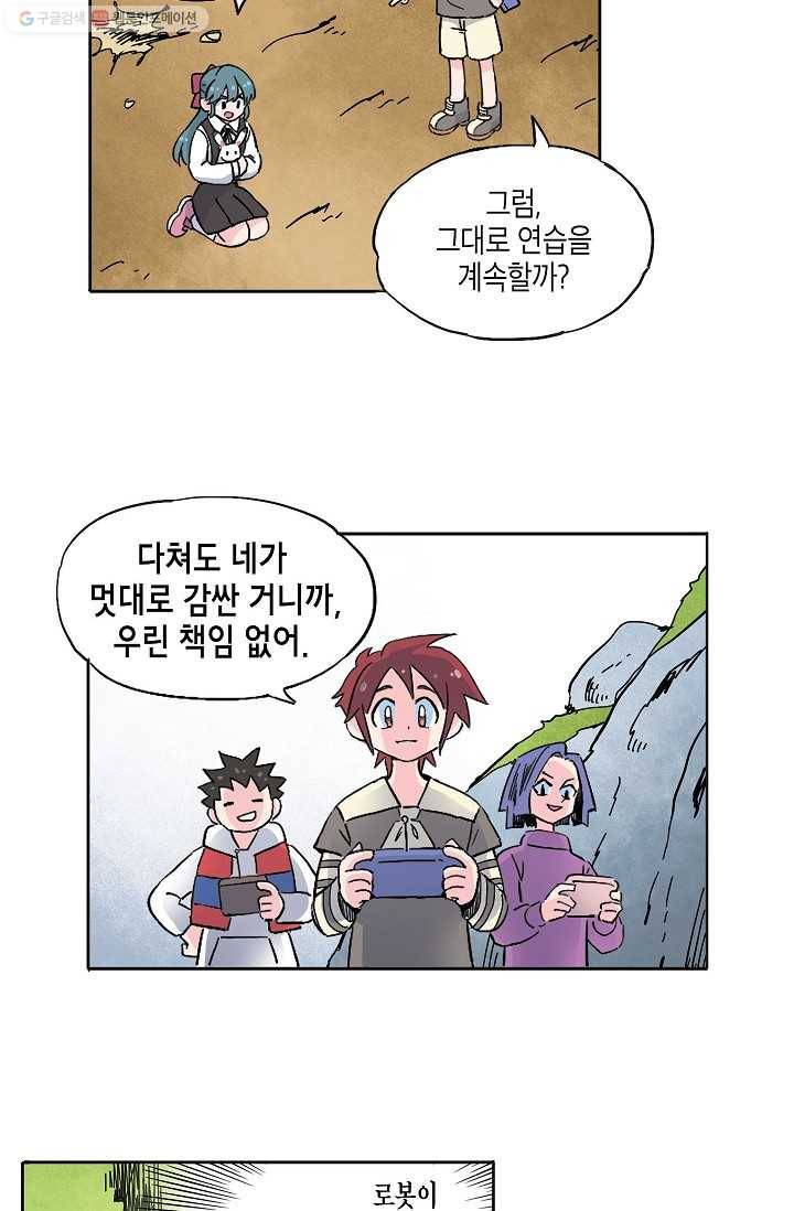 도미노파이 24화 39
