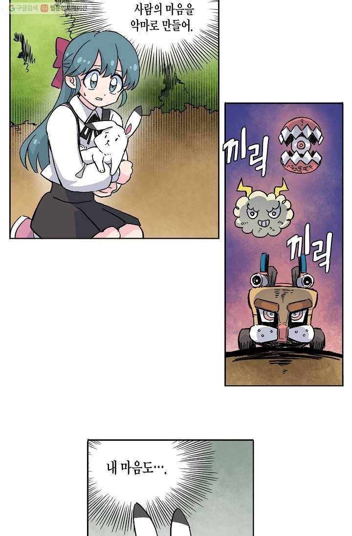 도미노파이 24화 40